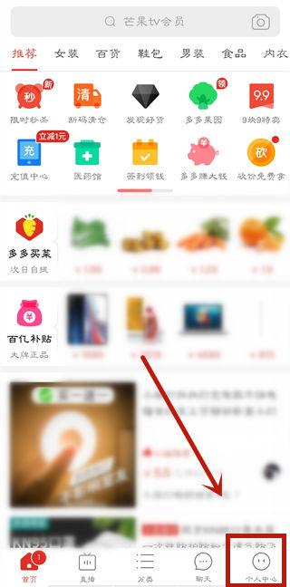 拼多多在哪里发布作品