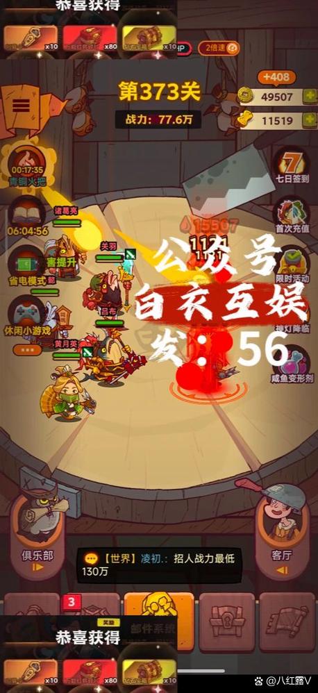 冰火游戏福利兑换码