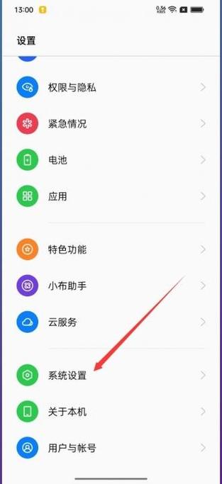 oppo怎么开手电筒