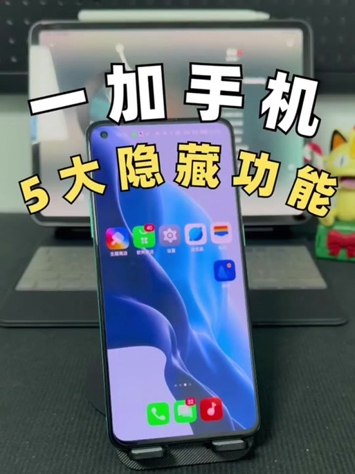 oppo怎么开手电筒截图3