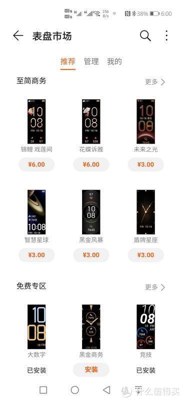 华为 表盘市场