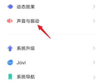 设置固定时间静音的方法