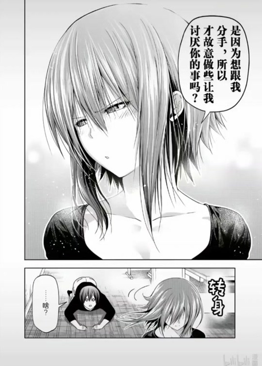 碧蓝之海千纱喜欢伊织吗