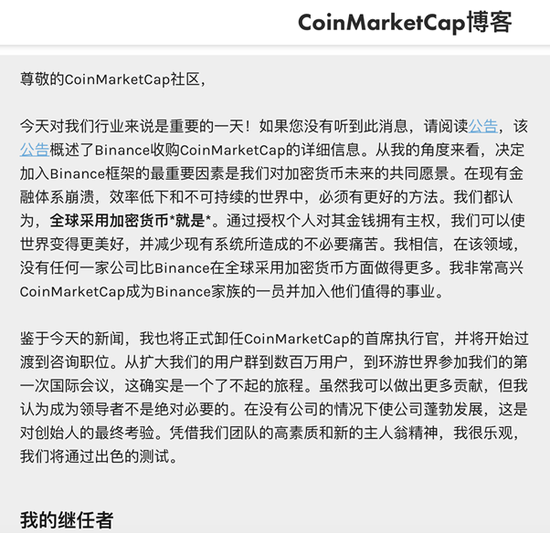 coinmarketcap简介