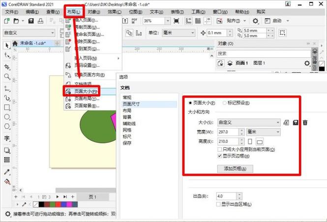 图片转换成cdr格式