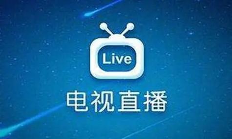 livetv手机版的亮点截图2