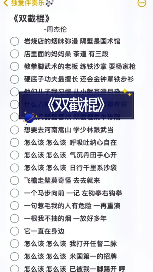 双截棍双棍套路完整版截图2