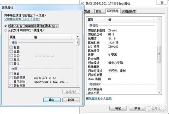 EXIF改了查得出来吗