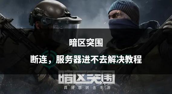 暗区突围未成年退款怎么退
