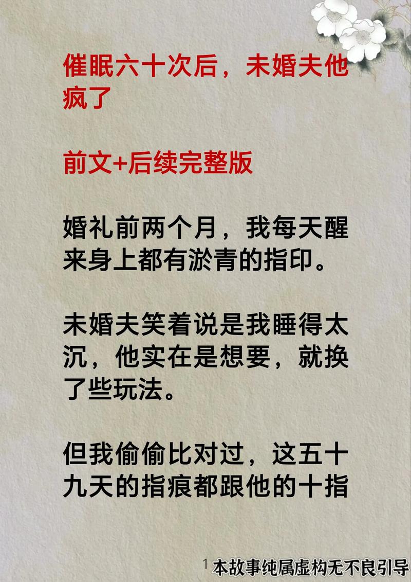 寄生控制洗脑文