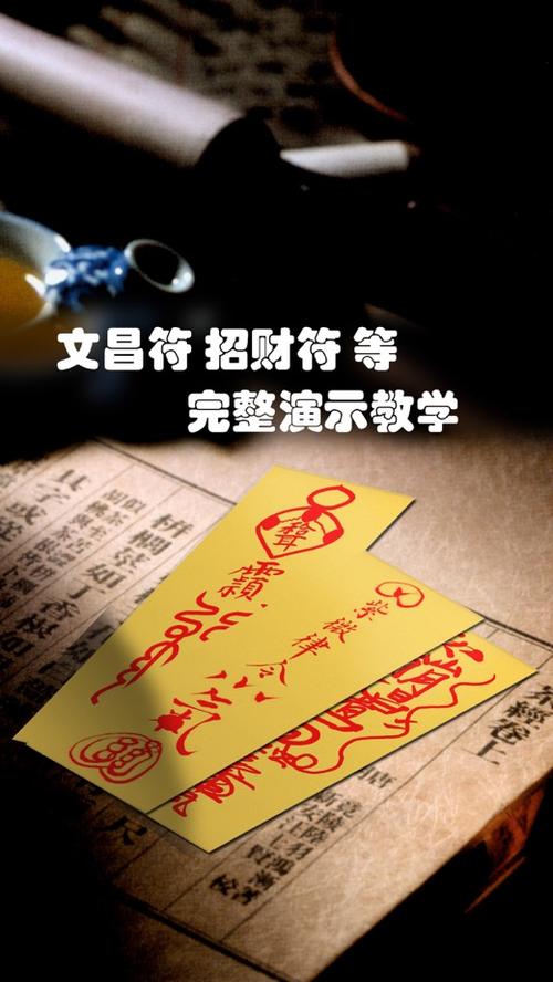 画符APP