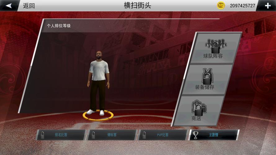 nba2k20手机豪华典藏版下载