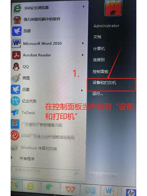 笔记本电脑连打印机怎么打印不了