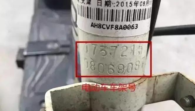 小刀电动车架子号在哪