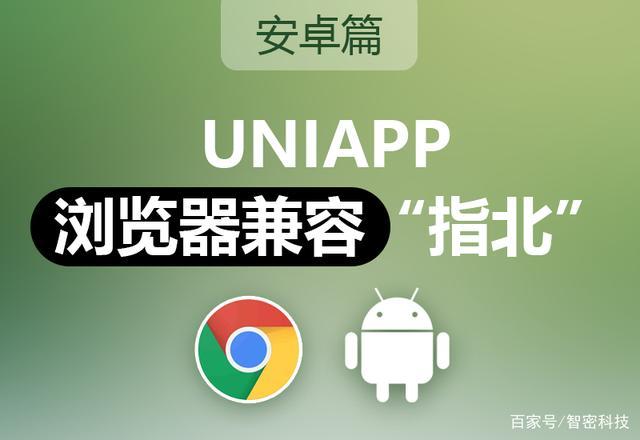 安卓系统webview