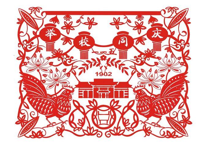 校庆创意手工作品图片