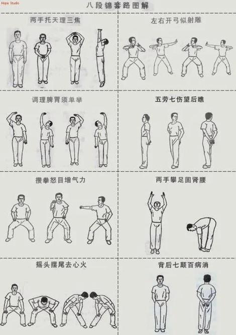 八段锦的正确做法