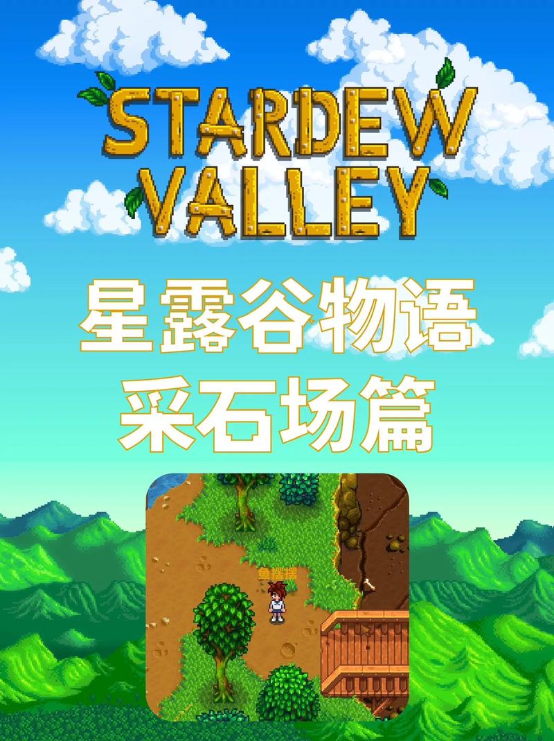 采石场单机游戏攻略