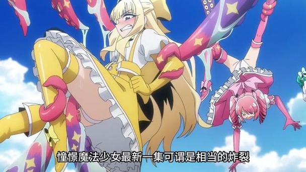 憧憬成为魔法少女第二季漫画书
