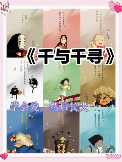 千与千寻日语原版下载
