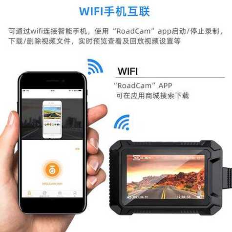 行车记录仪连不上手机