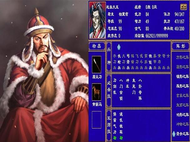 迷当大王