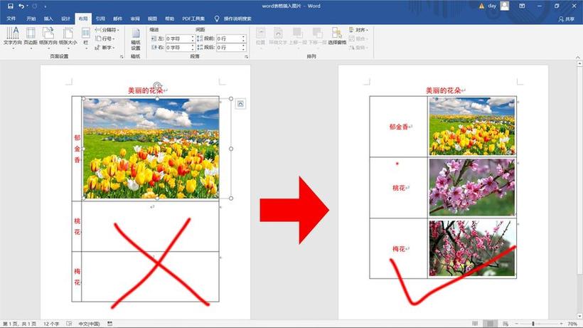 含图片的word文档怎么变小