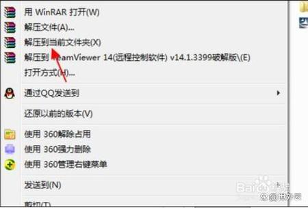 超能汉化解压后怎么安装