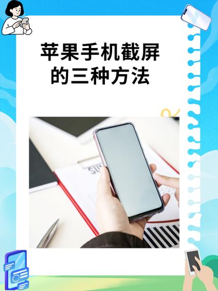 iphone截屏怎么截一半