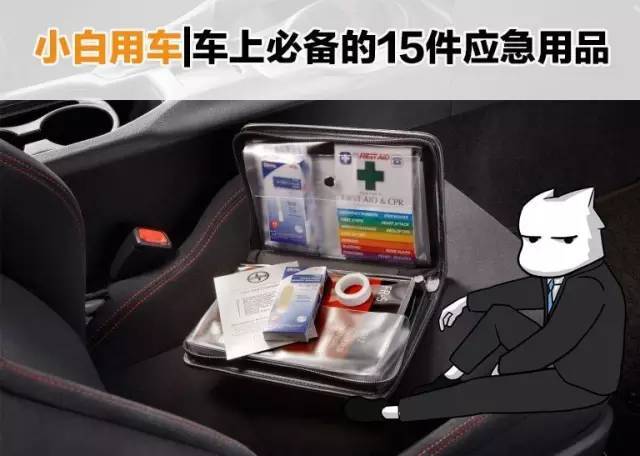 小白应急app入口在哪