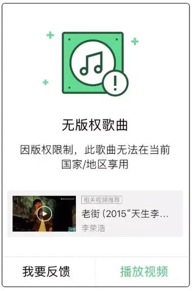 qq音乐限制本地播放