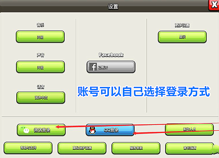 手机号换了怎么找回部落冲突