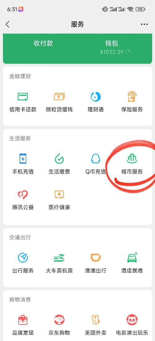 在哪里查合作医疗缴费记录