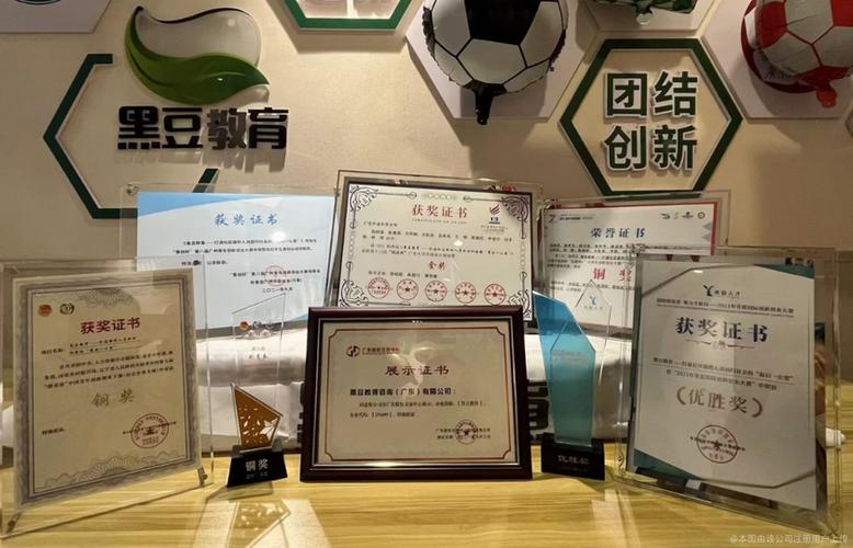 黑豆教育
