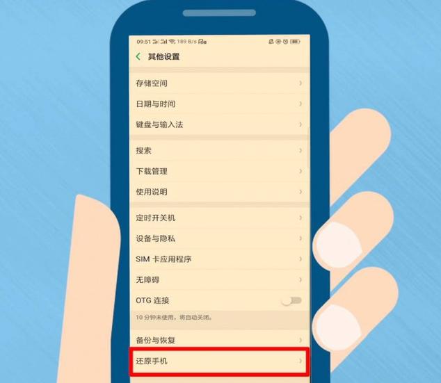 oppo强制重启按哪里