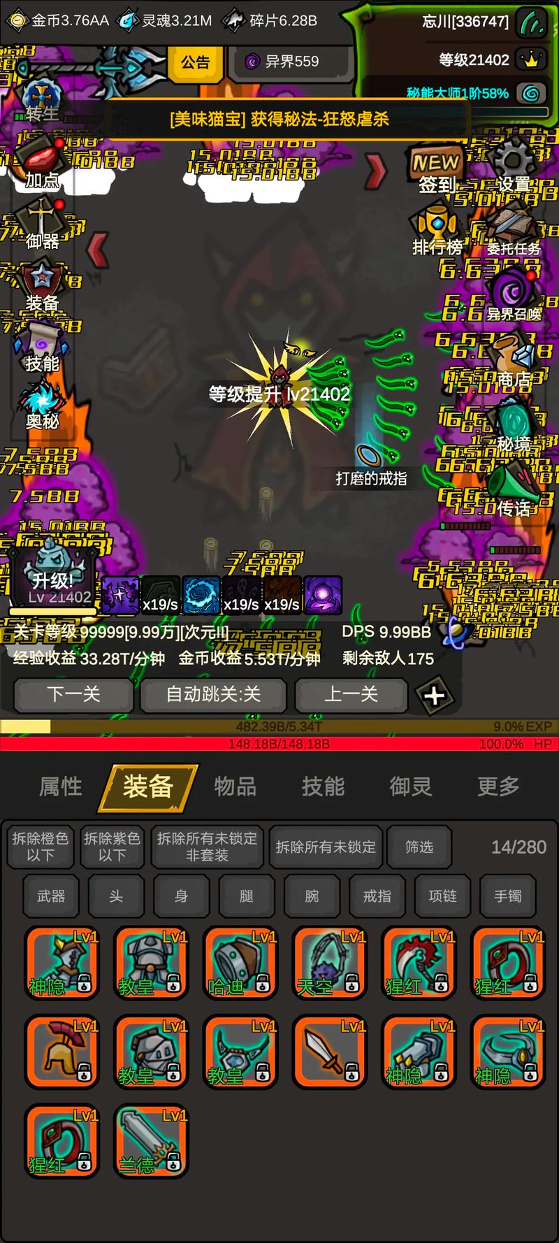 无限升级系统等级划分