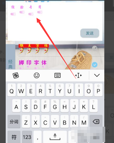 发送信息字体颜色怎么有两种
