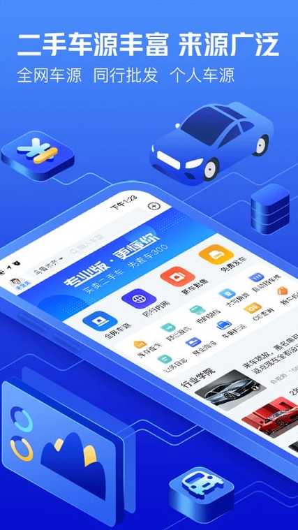 移车app哪个最好用
