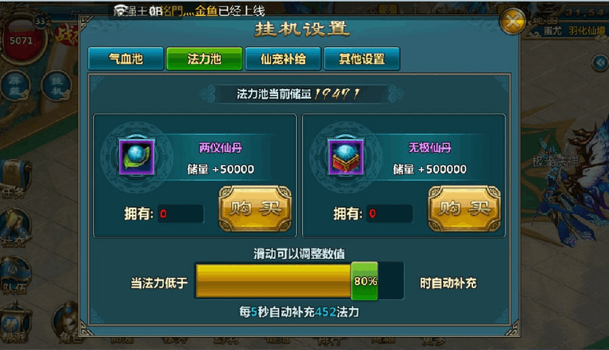挂机模式