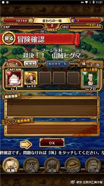 海贼王的正经游戏截图3