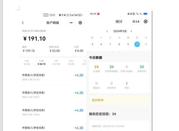 正规作业批改兼职平台有哪些截图2