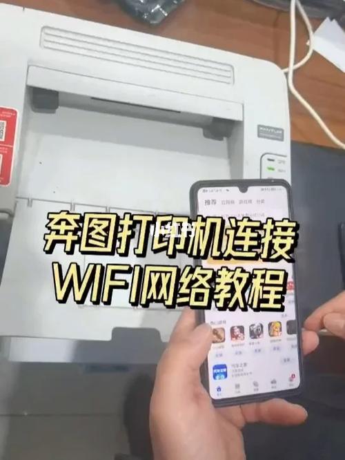 奔图打印机怎么联网连接wifi