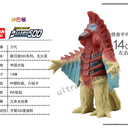万代奥特曼500系列怪兽软胶玩具
