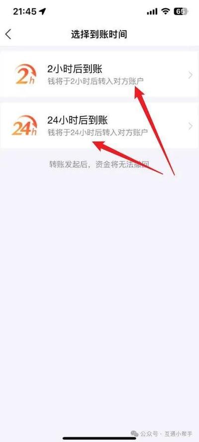 转账延迟24小时的怎么撤回