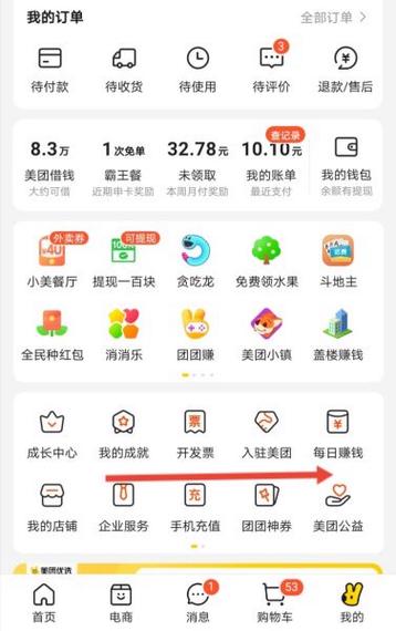 送美团外卖怎么抢单
