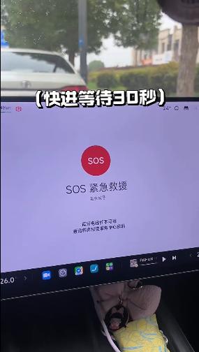 小米sos功能启动不了