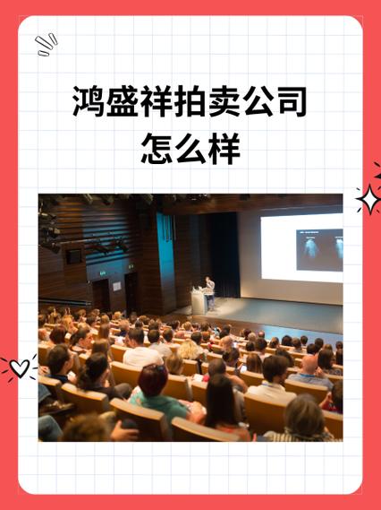 上海最靠谱的拍卖公司