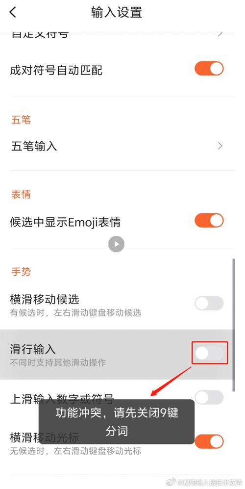 搜狗输入法出现异常