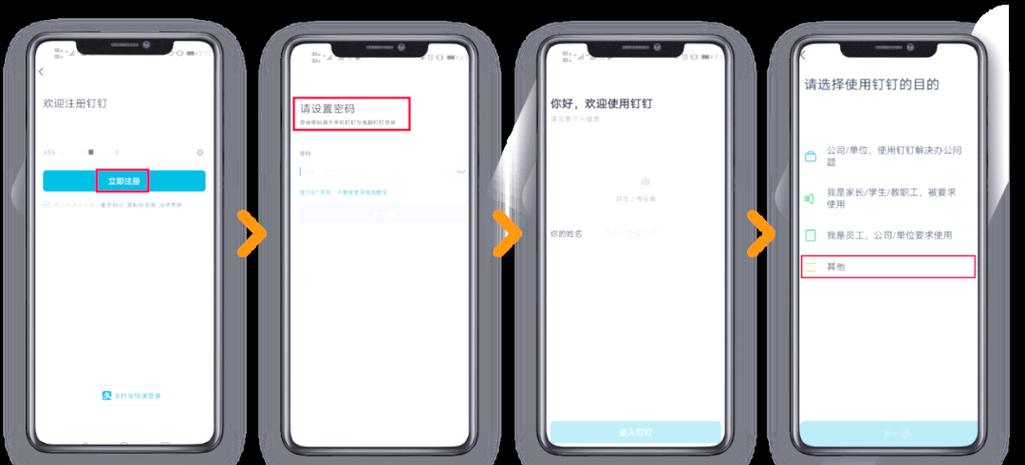 一个人怎么注册两个钉钉