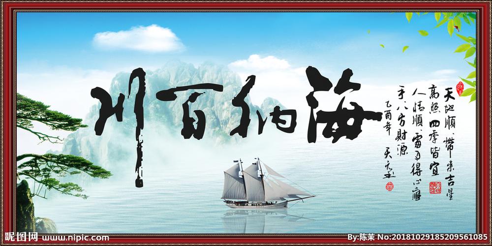 天津海纳百川